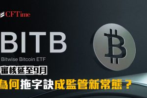 Bitwise ETF