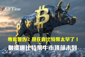 賣比特幣