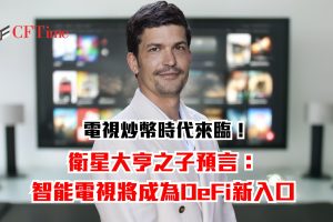DeFi新入口