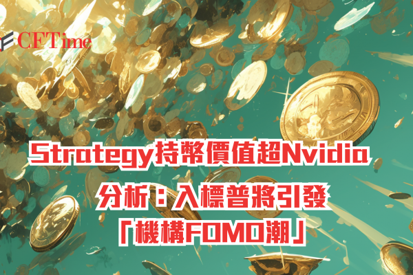 Strategy持幣價值