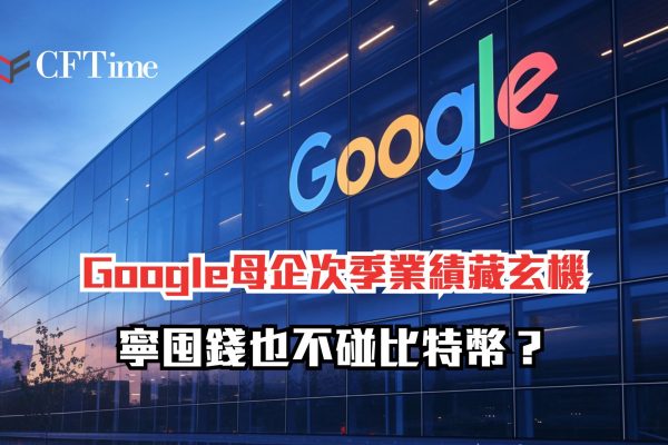 Google母企次季