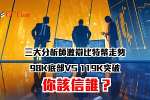 激辯比特幣