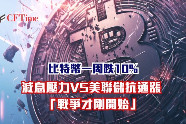 比特幣一周跌10%
