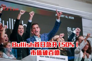 Bullish首日
