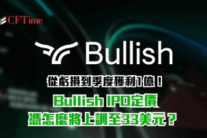 Bullish IPO