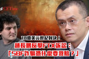 CZ hits back at FTX