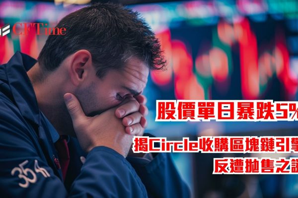 Circle收購區塊鏈引擎Malachite