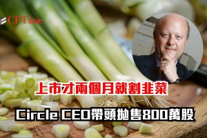 Circle CEO