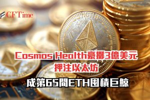Cosmos Health