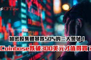 Circle市盈率
