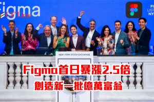 Figma IPO