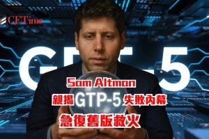 GPT-5失敗