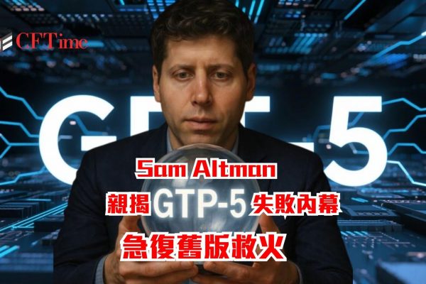 GPT-5失敗