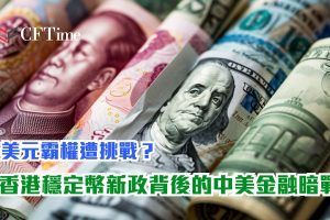 香港穩定幣新政