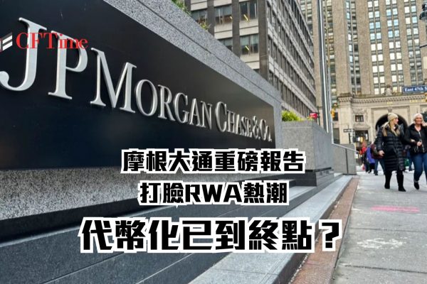 RWA熱潮