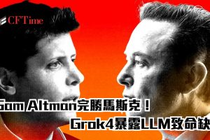GPT西洋棋碾壓Grok4