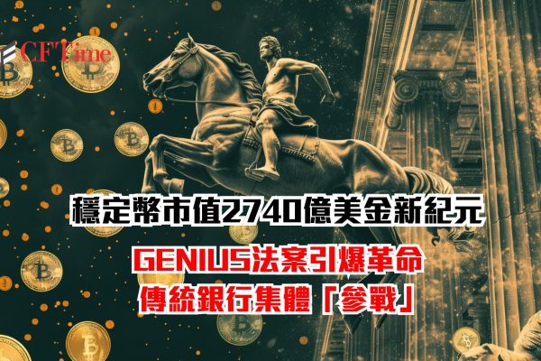 穩定幣市值