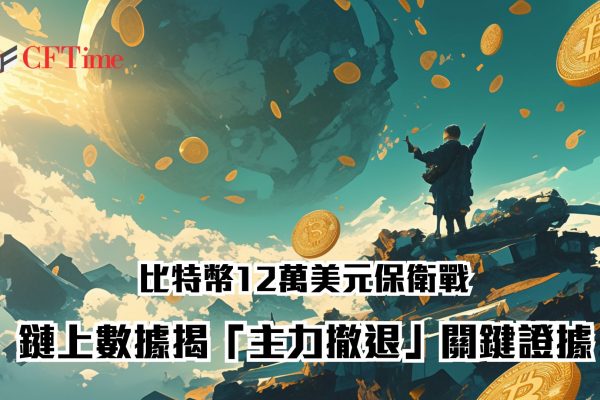 比特幣12萬美元