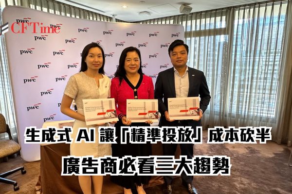 廣告商必看三大趨勢