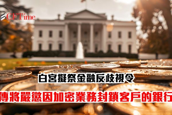 金融反歧視