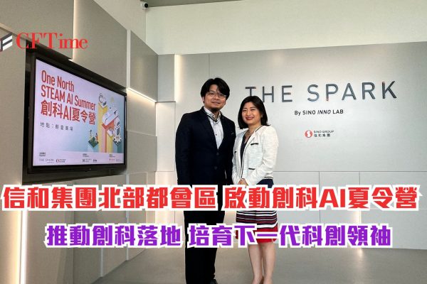 One North創科AI夏令營