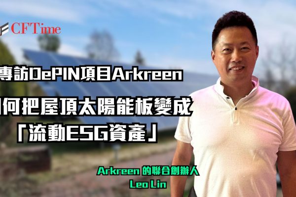Arkreen