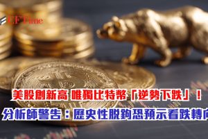 美股創新高