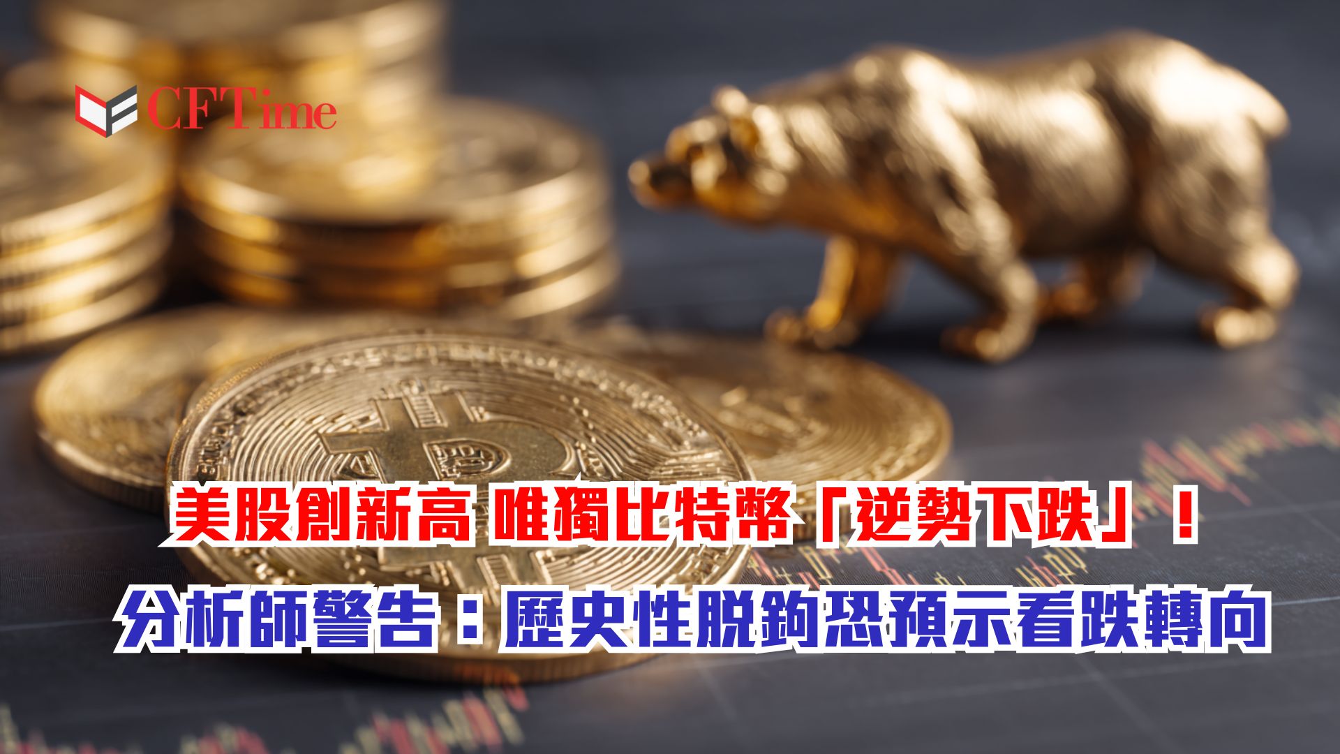 美股創新高