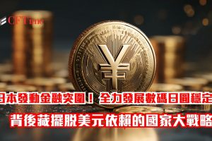 日圓穩定幣