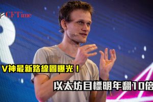 以太坊目標