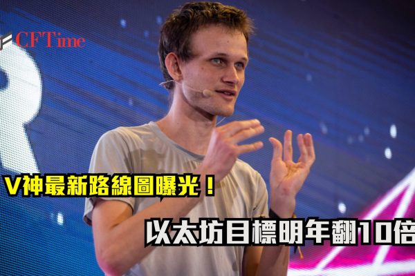 以太坊目標