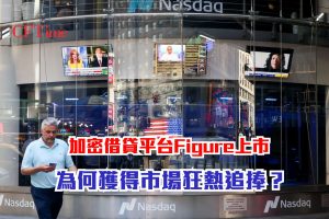 Figure上市