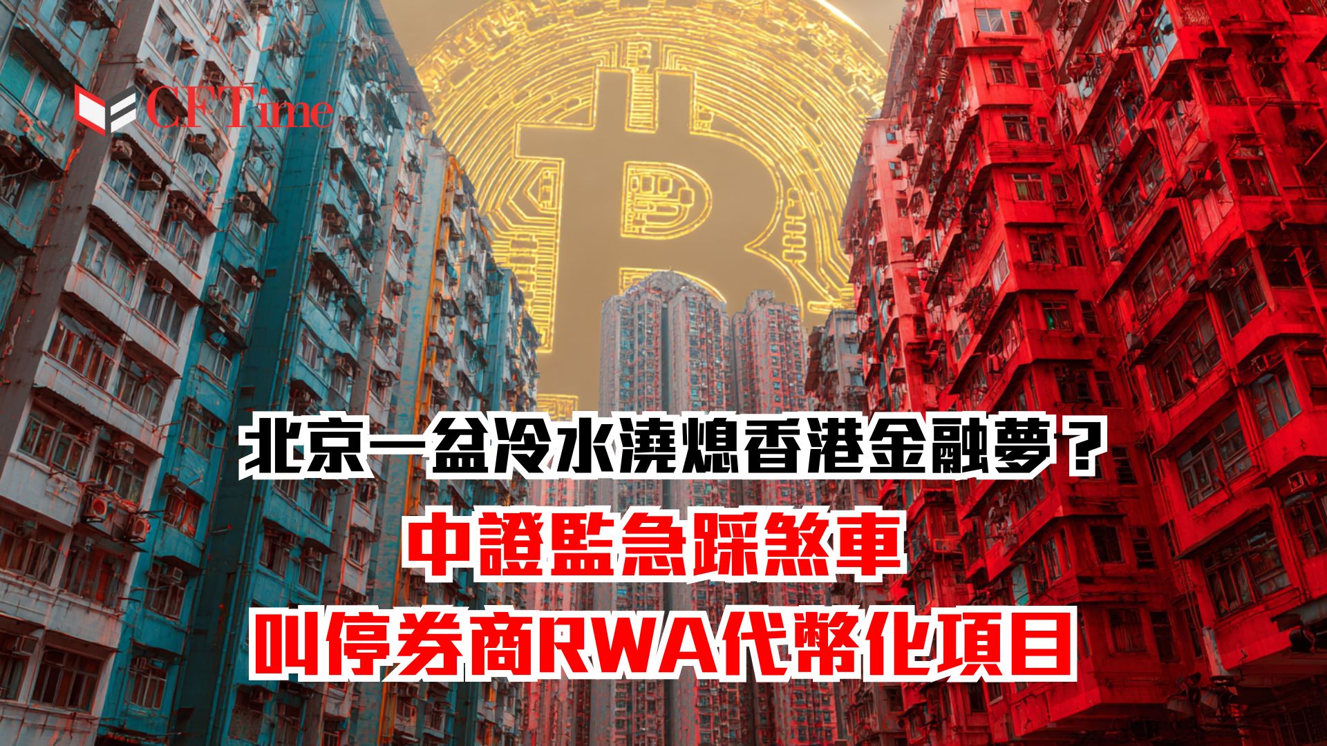 RWA代幣化項目