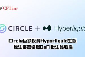 Hyperliquid