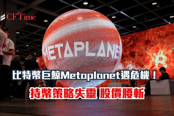 Metaplanet遇危機