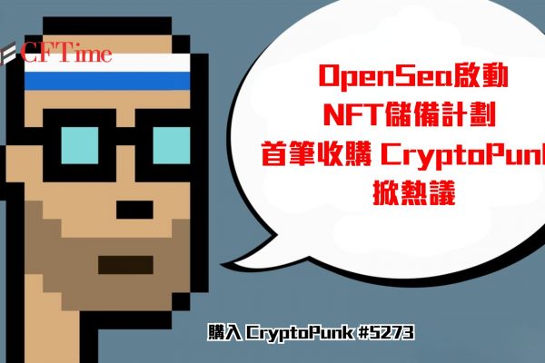 OpenSea NFT