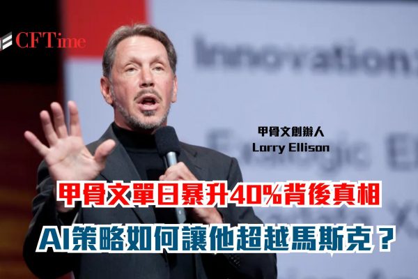 甲骨文單日暴升