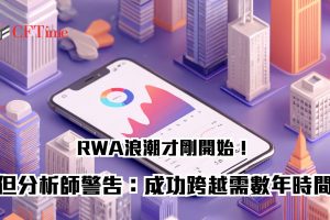 RWA trend