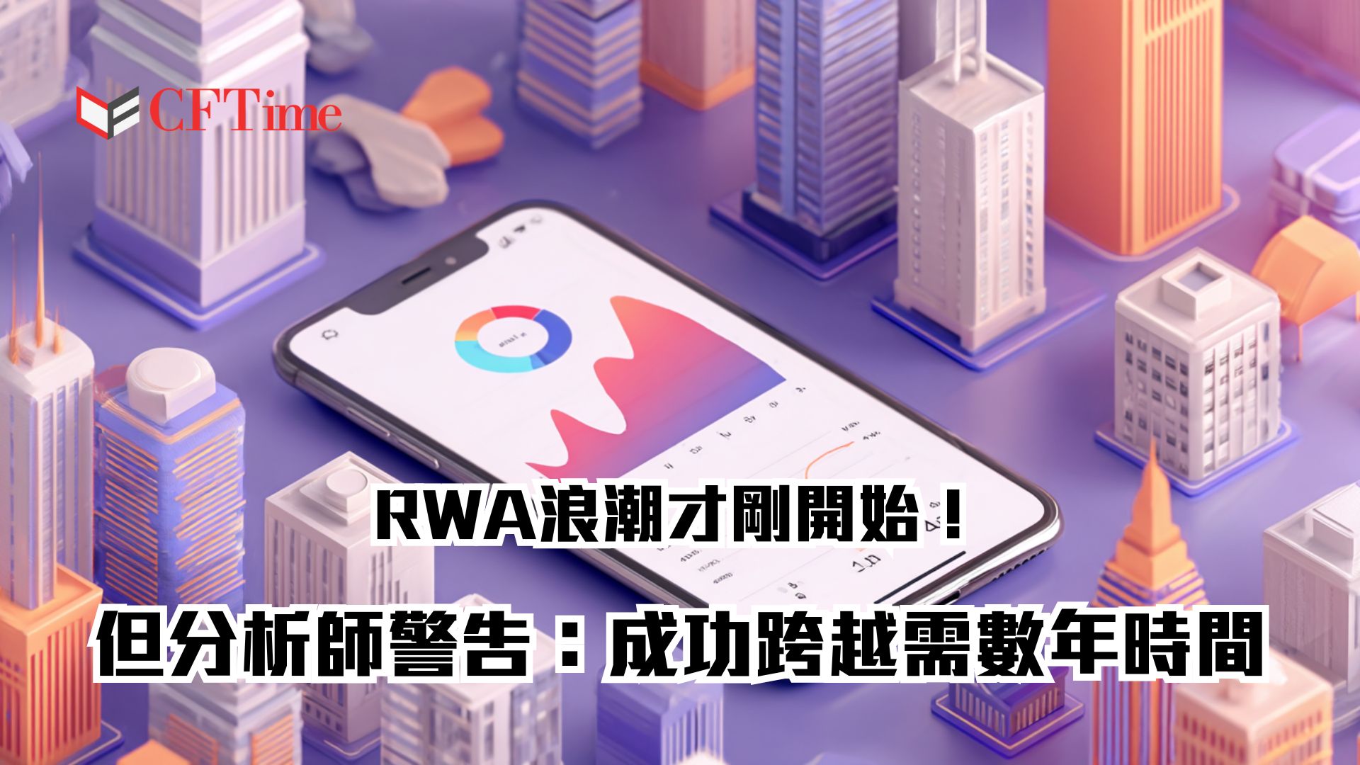 RWA trend