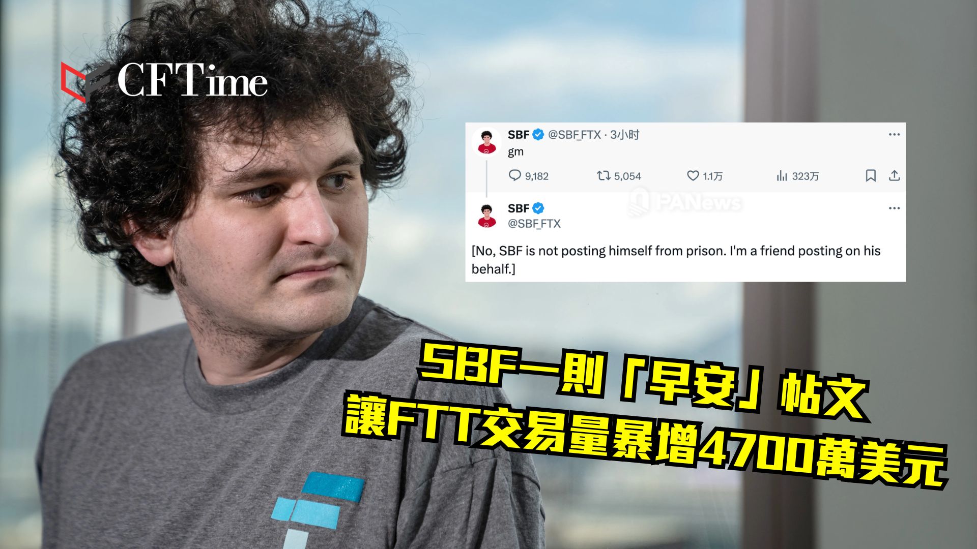 FTT交易量