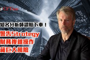 Strategy財務複雜
