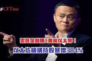 雲鋒金融