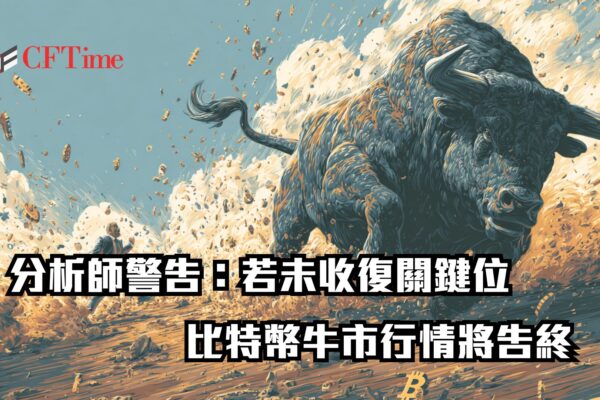 比特幣牛市行情