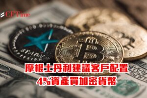 買加密貨幣