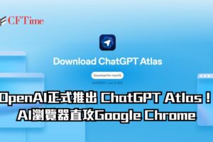 ChatGPT Atlas