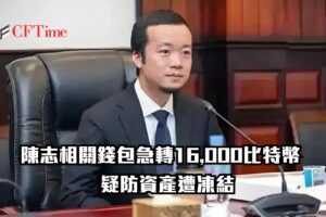 陳志
