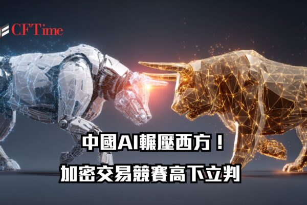 中國AI輾壓西方