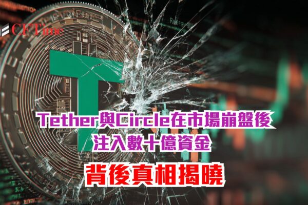 Circle在市場崩盤後