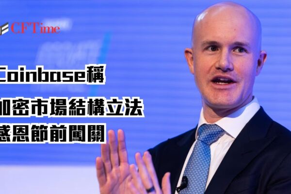 加密市場結構立法