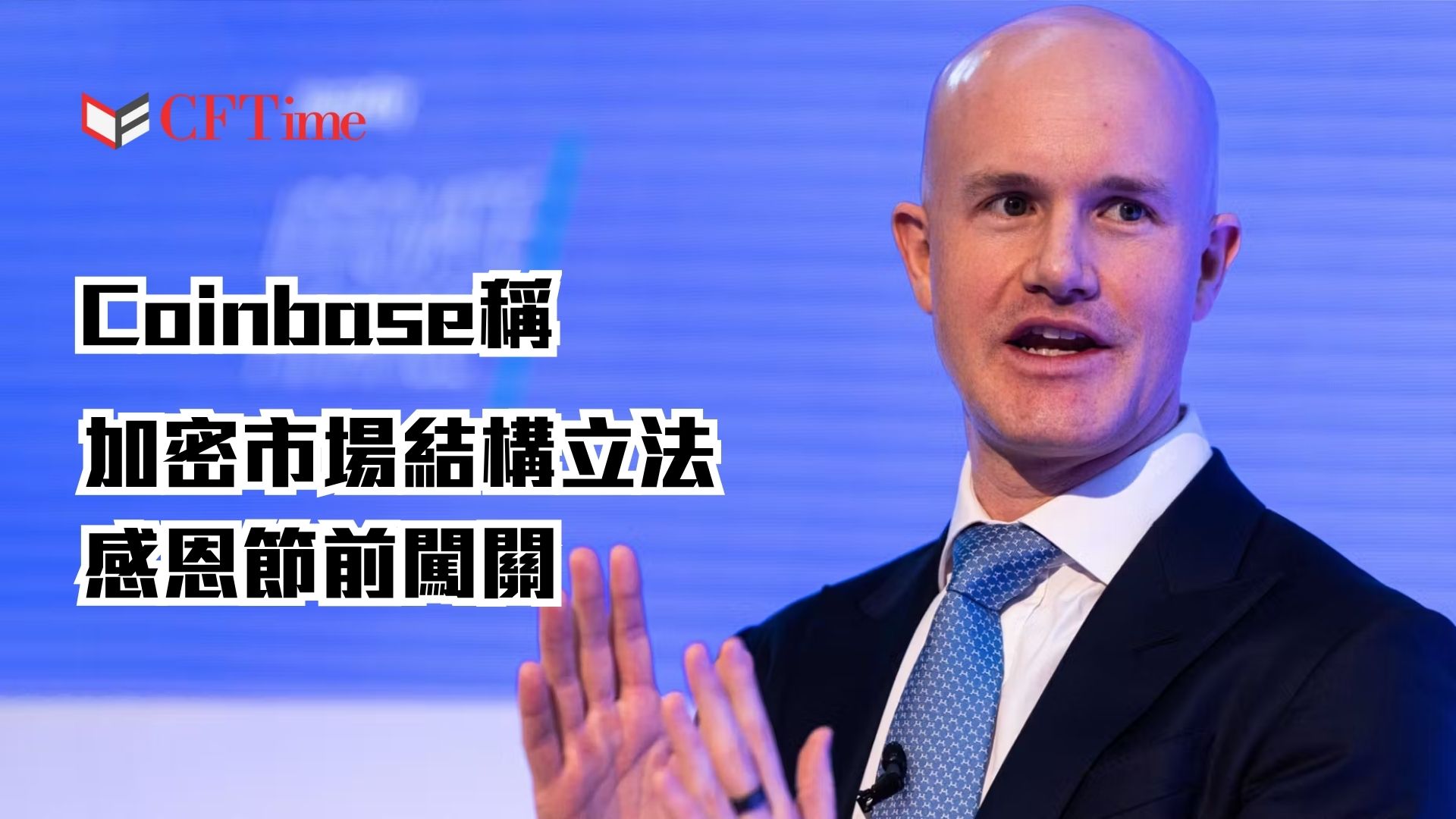 加密市場結構立法